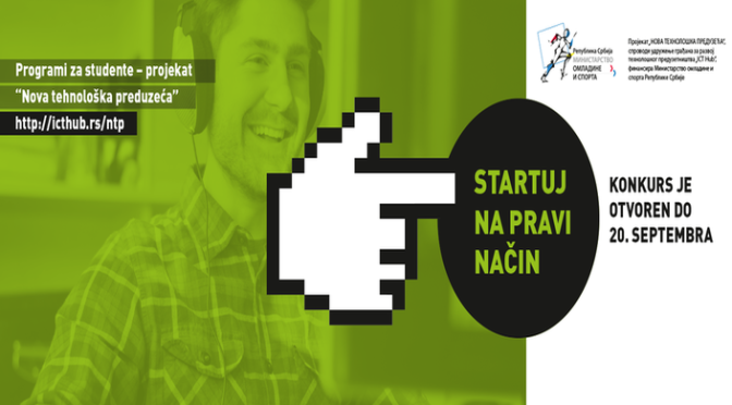 Otvoren konkurs "Nova tehnološka preduzeća"